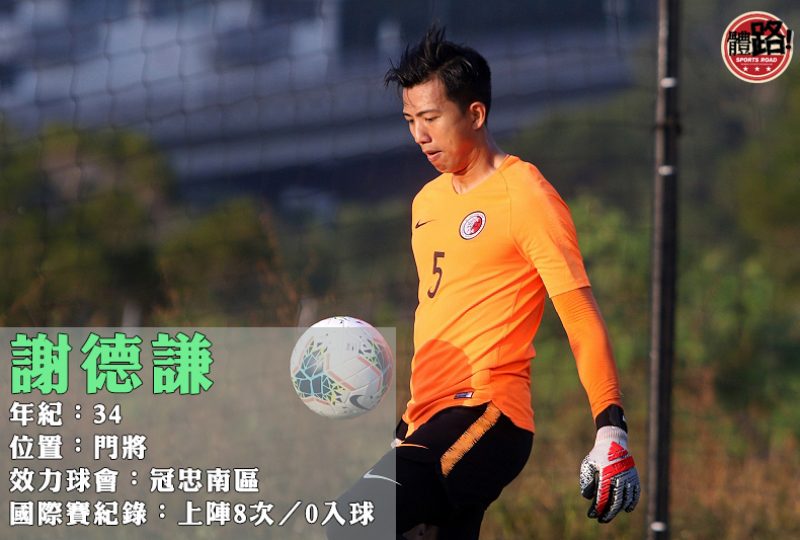 football_hkteam_hongkongteam_eaff_20191205-him