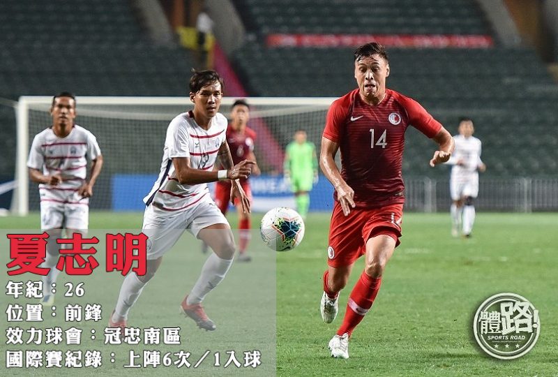 football_hkteam_hongkongteam_eaff_20191205-james