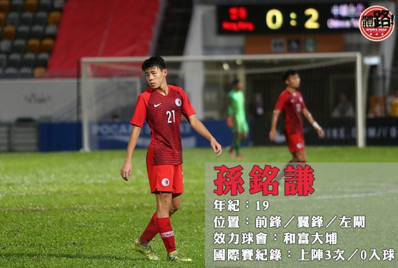 football_hkteam_hongkongteam_eaff_20191205-sunming