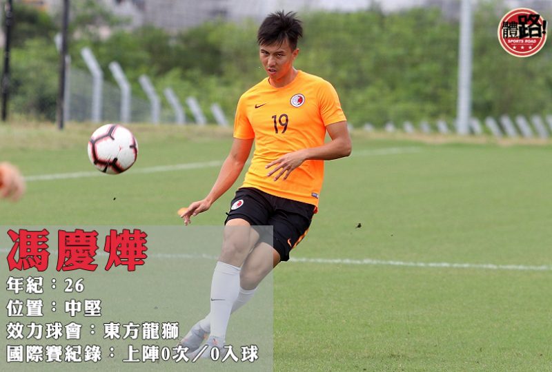 football_hkteam_hongkongteam_eaff_20191205-wajai