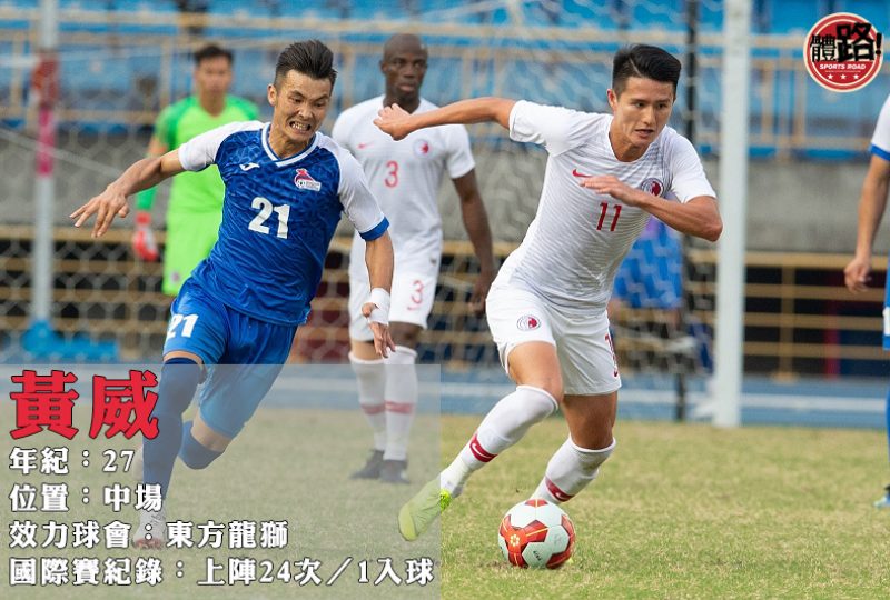 football_hkteam_hongkongteam_eaff_20191205-ww