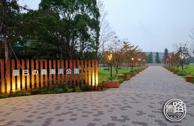 辰巳森林海濱公園