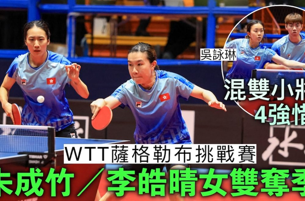 ZhuChengZhu_LeeHoChing_tabletennis_20240609_-feature01-1